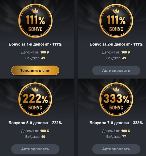 бонусы в gold casino
