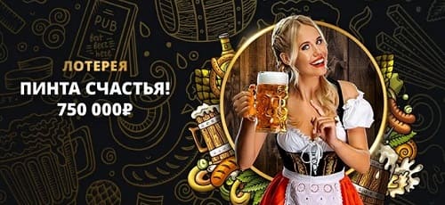 лотереи в gold casino