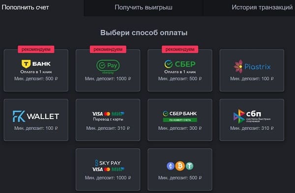 пополнить счет в Голд казино