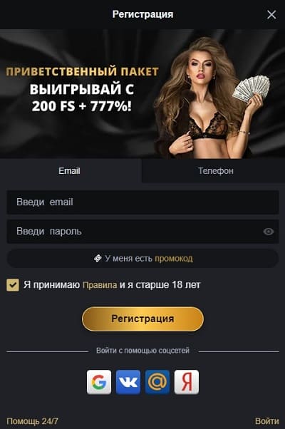 регистрация в gold casino