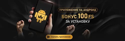 скачать приложение gold casino