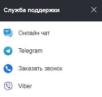 служба поддержки gold casino
