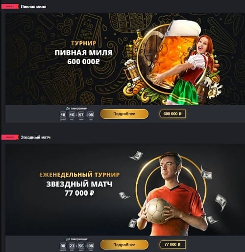 турниры в gold casino